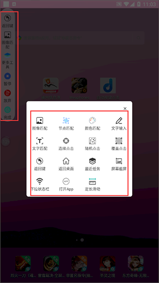 点击精灵 v1.0.1 安卓版 2