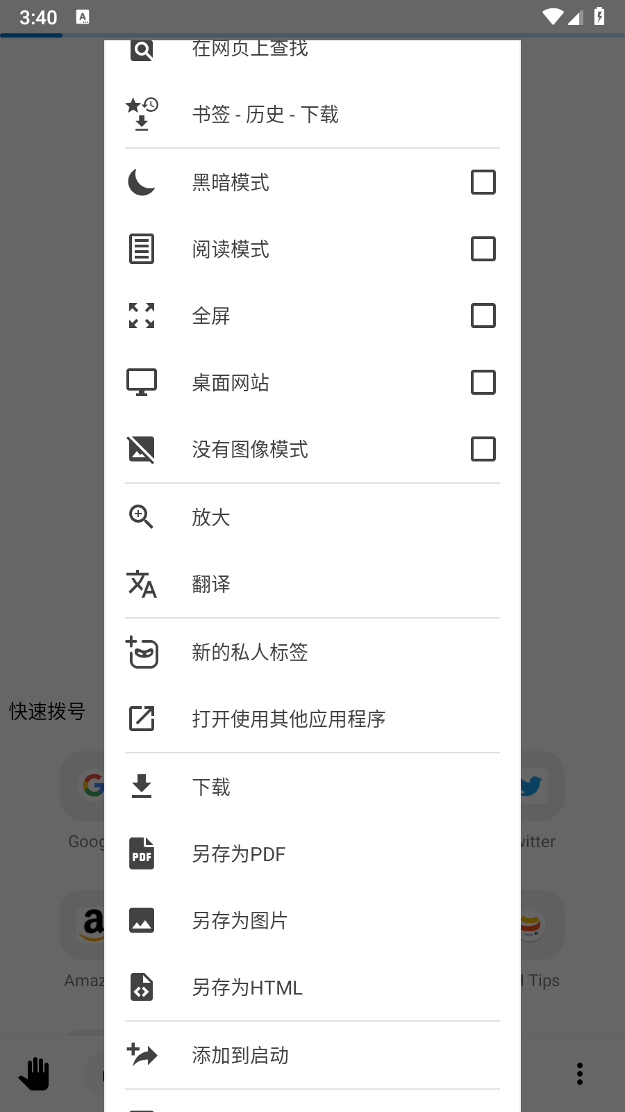 OH浏览器 v8.0.6 安卓版 1