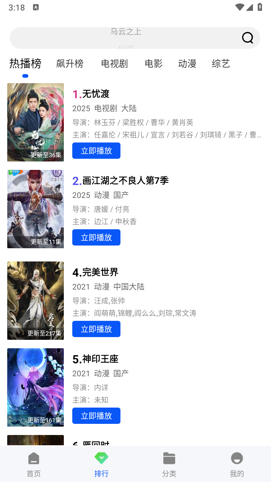 追梦视频 1.0.0 官方版 1