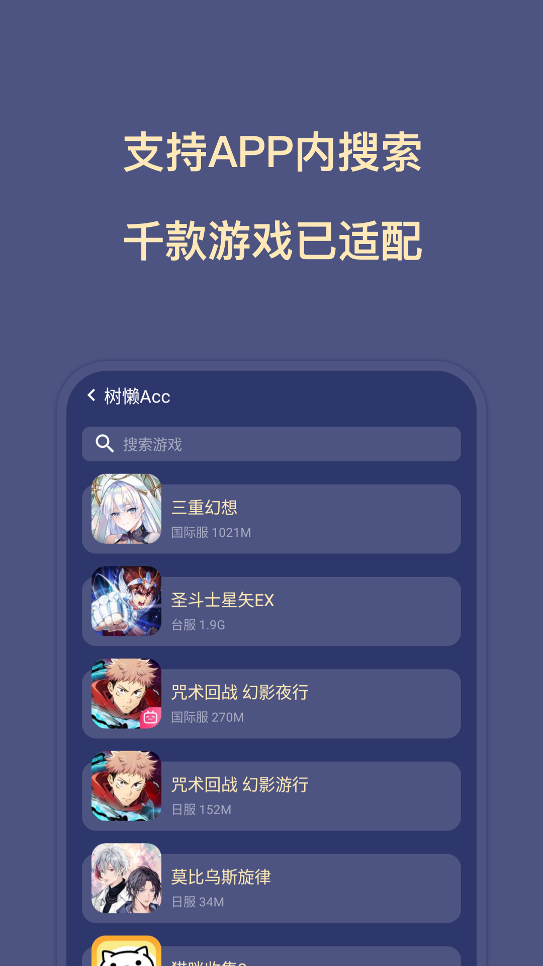 树懒Acc 2.9.4 安卓版 2