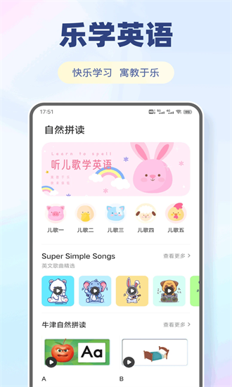 单词达人 1.0.7 安卓版 3