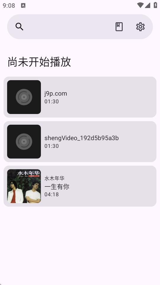 Voice有声书播放器 8.5.1 安卓版 0