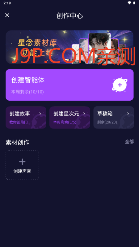 次元2.5AI聊天 v1.0.0 安卓版 2