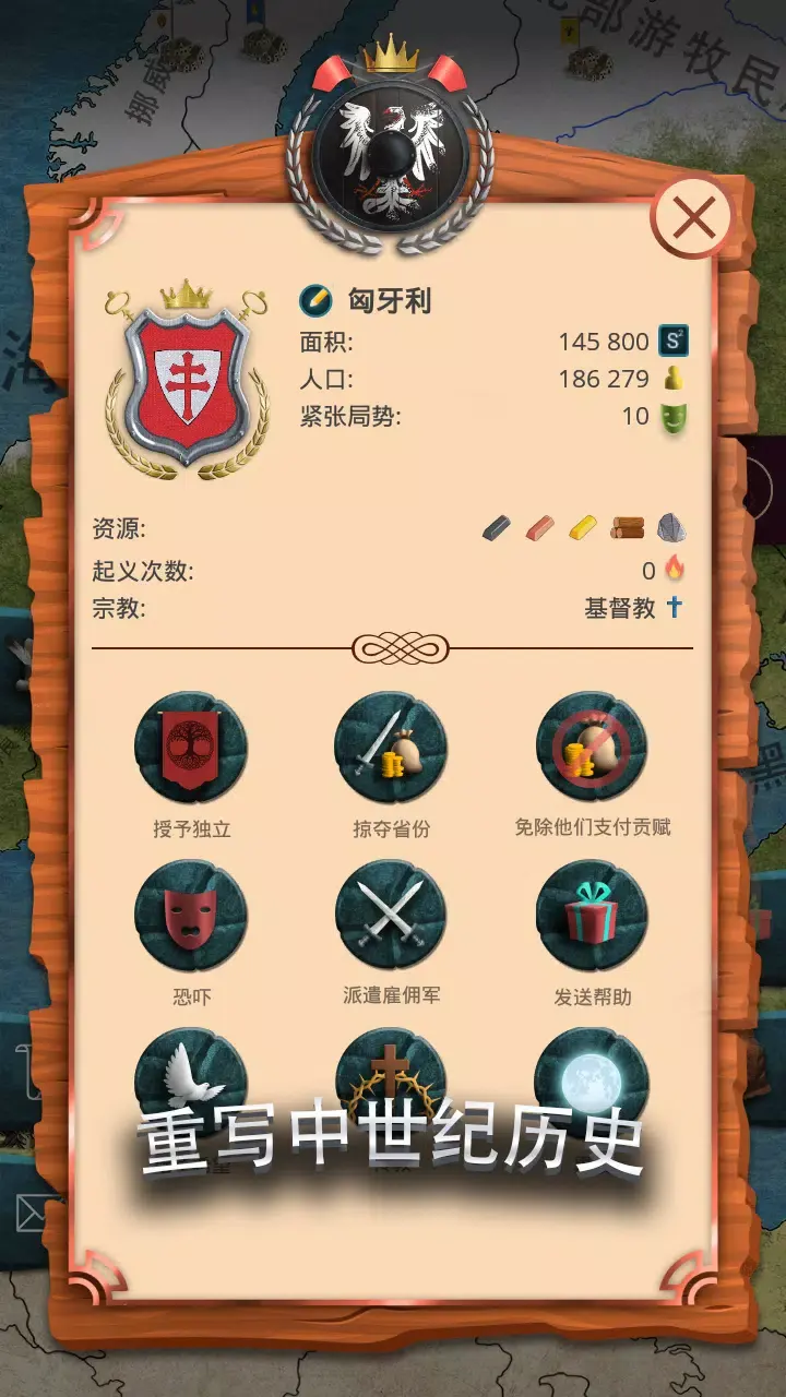 基辅罗斯1高级版 1.2.113 安卓版 1