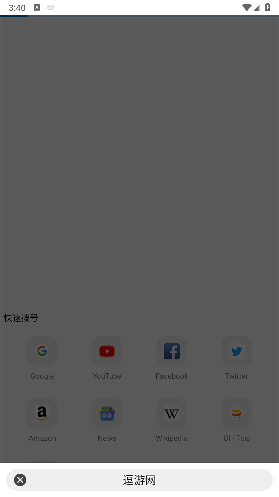 OH浏览器 v8.0.6 安卓版 0