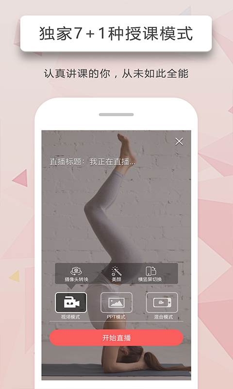 人人讲 4.6.2 安卓版 2