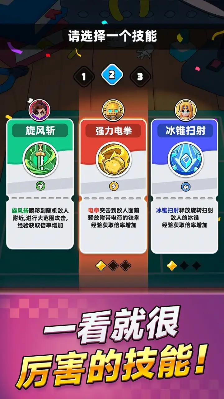 胡闹地牢 1.1.0 安卓版 3