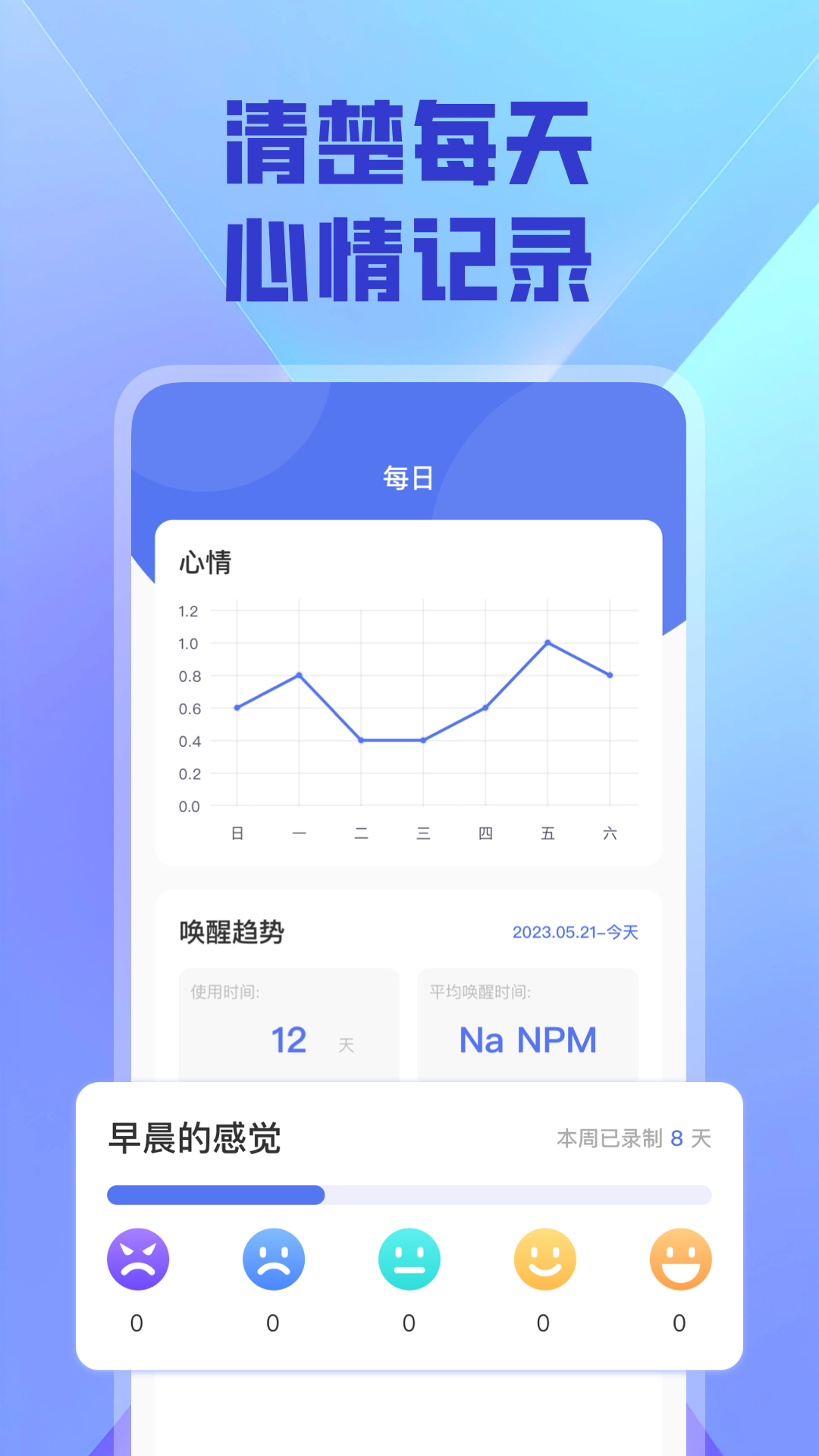 余生生辰 1.0.1 安卓版 2