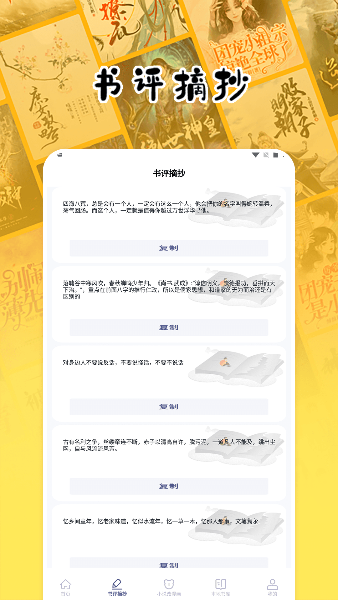 授狗阅读 1.2 安卓版 1