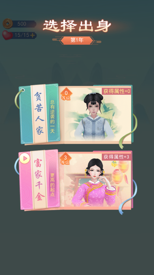 小主攻略无广告版 1.3.3 安卓版 0