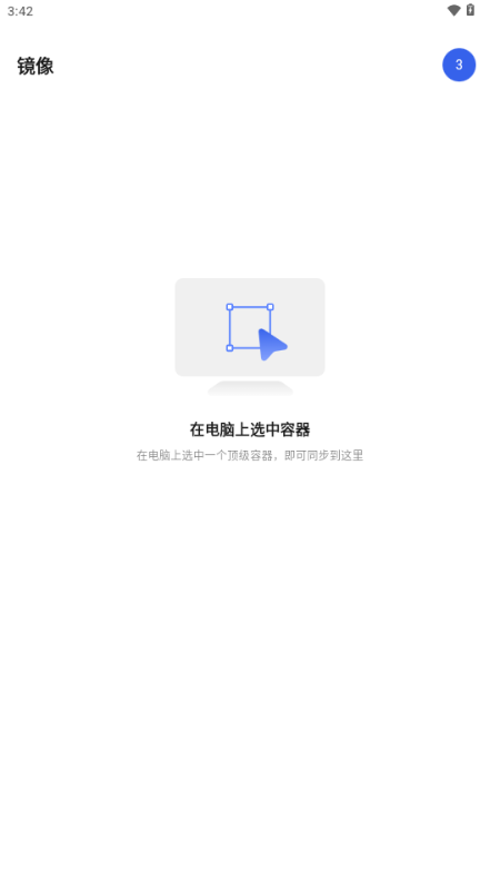 MasterGo v1.1.5 安卓版 1