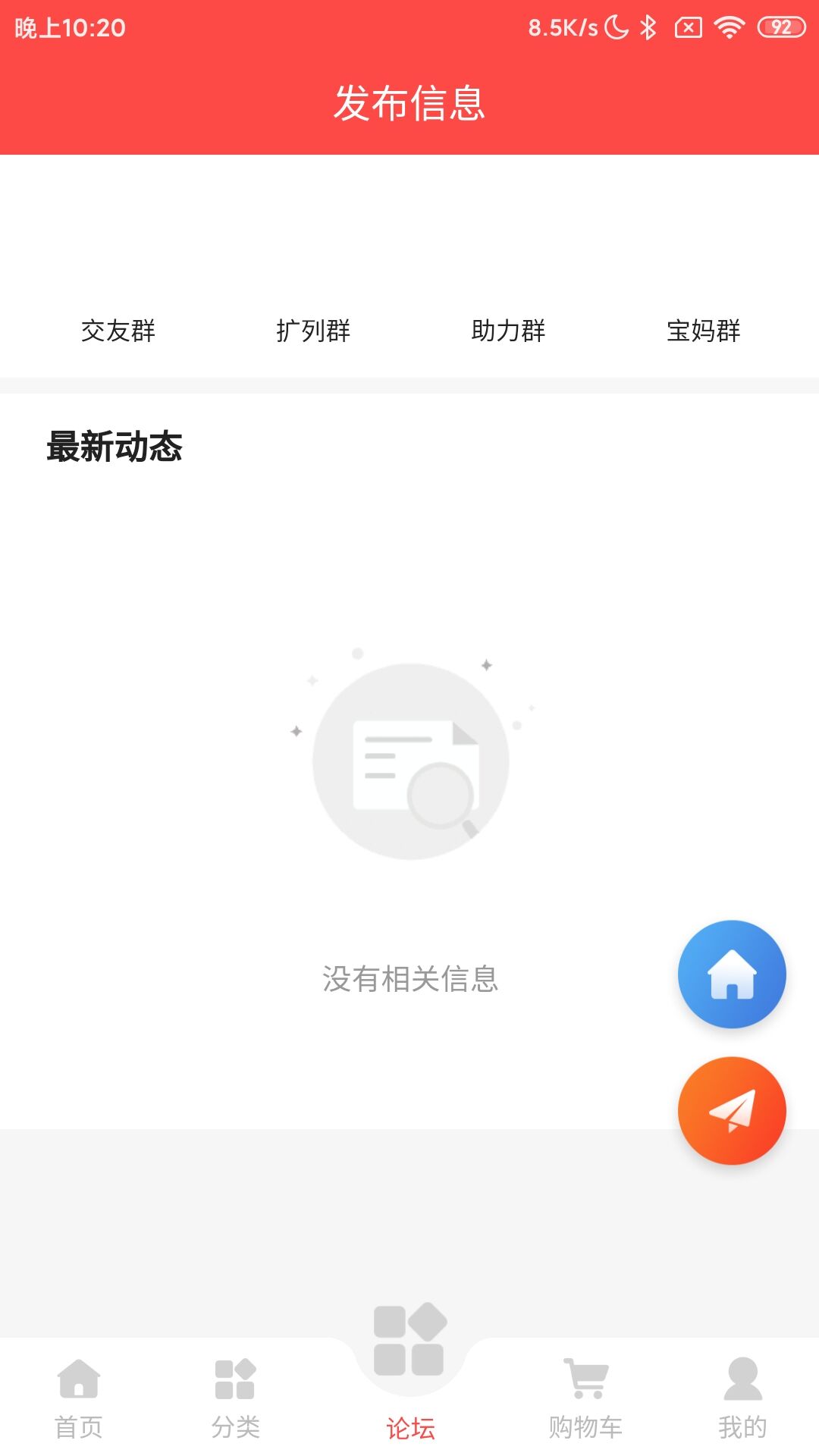 群多多 2.6.4 安卓版 2