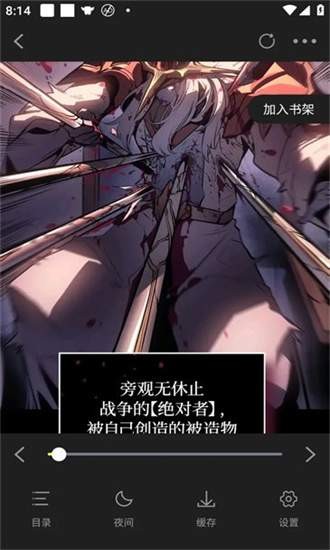 绘梦轩漫画无广告版 1.0.1 去广告版 2