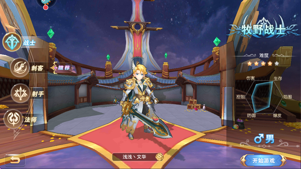 文明与众神 v1.0.5 安卓版 4