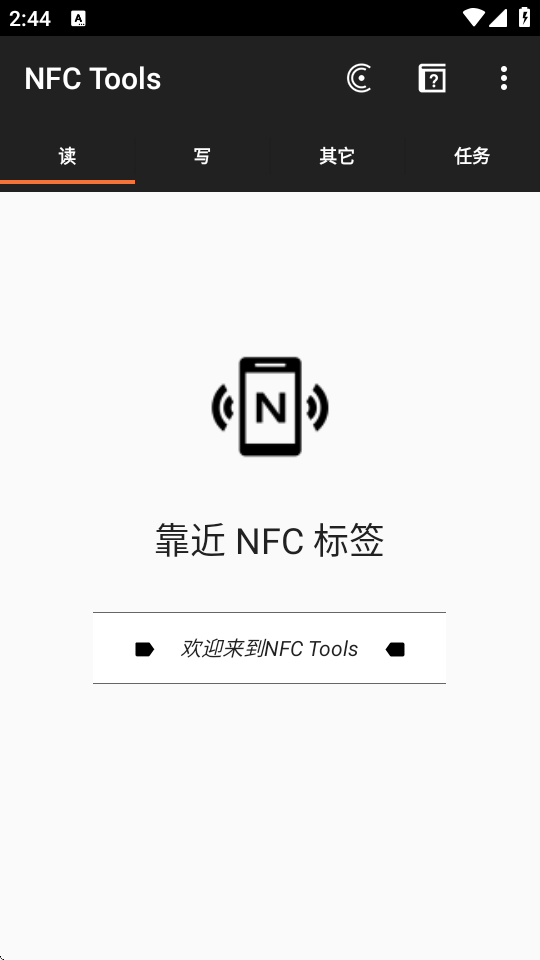 nfctools v8.9 最新版 2