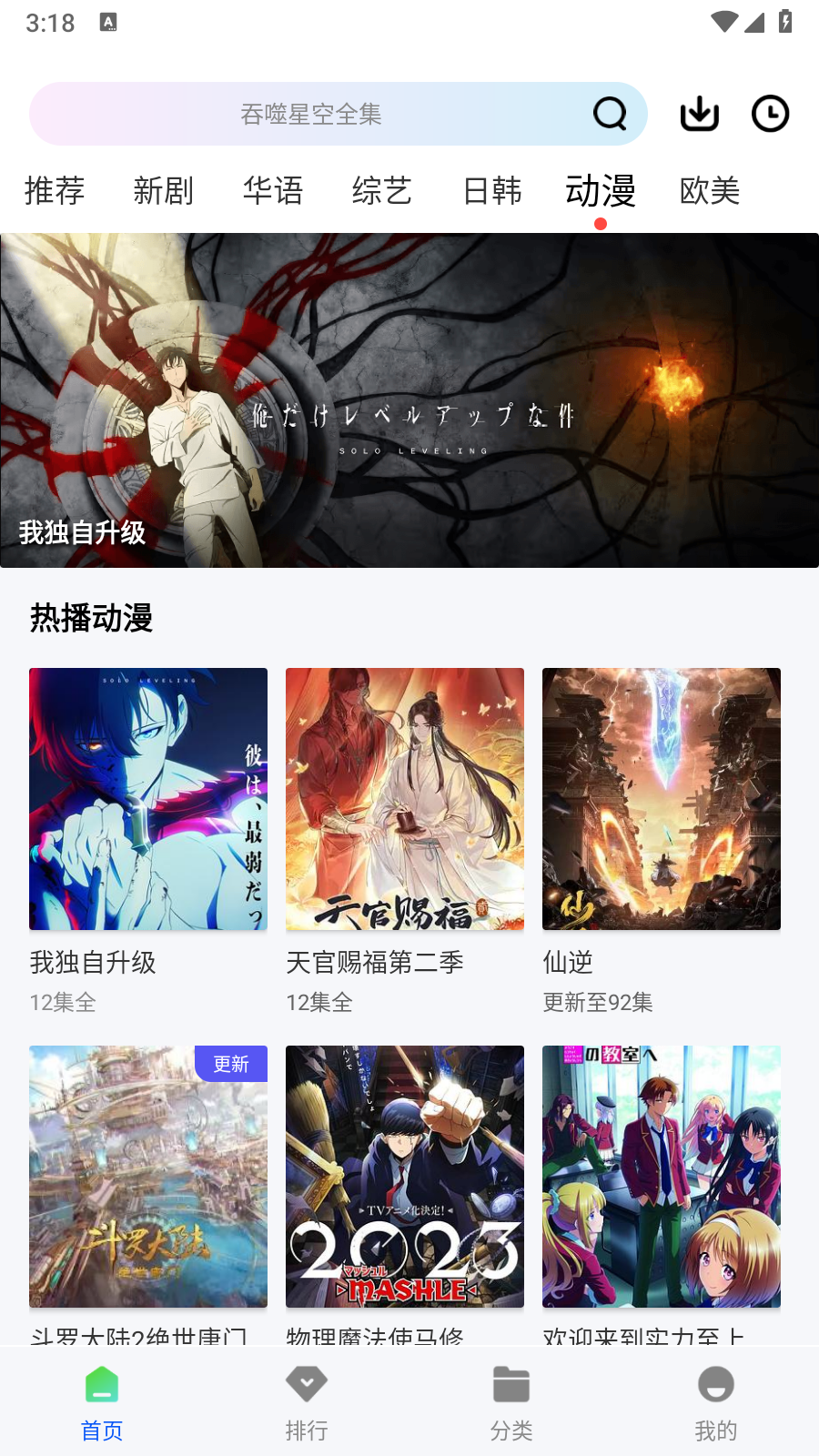 追梦视频 1.0.0 官方版 4