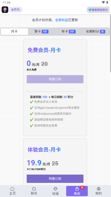 慧言AI工具 v1.0 安卓版 2