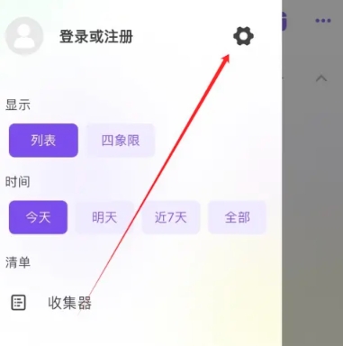 简一清单规划 v5.1.8 安卓版 3