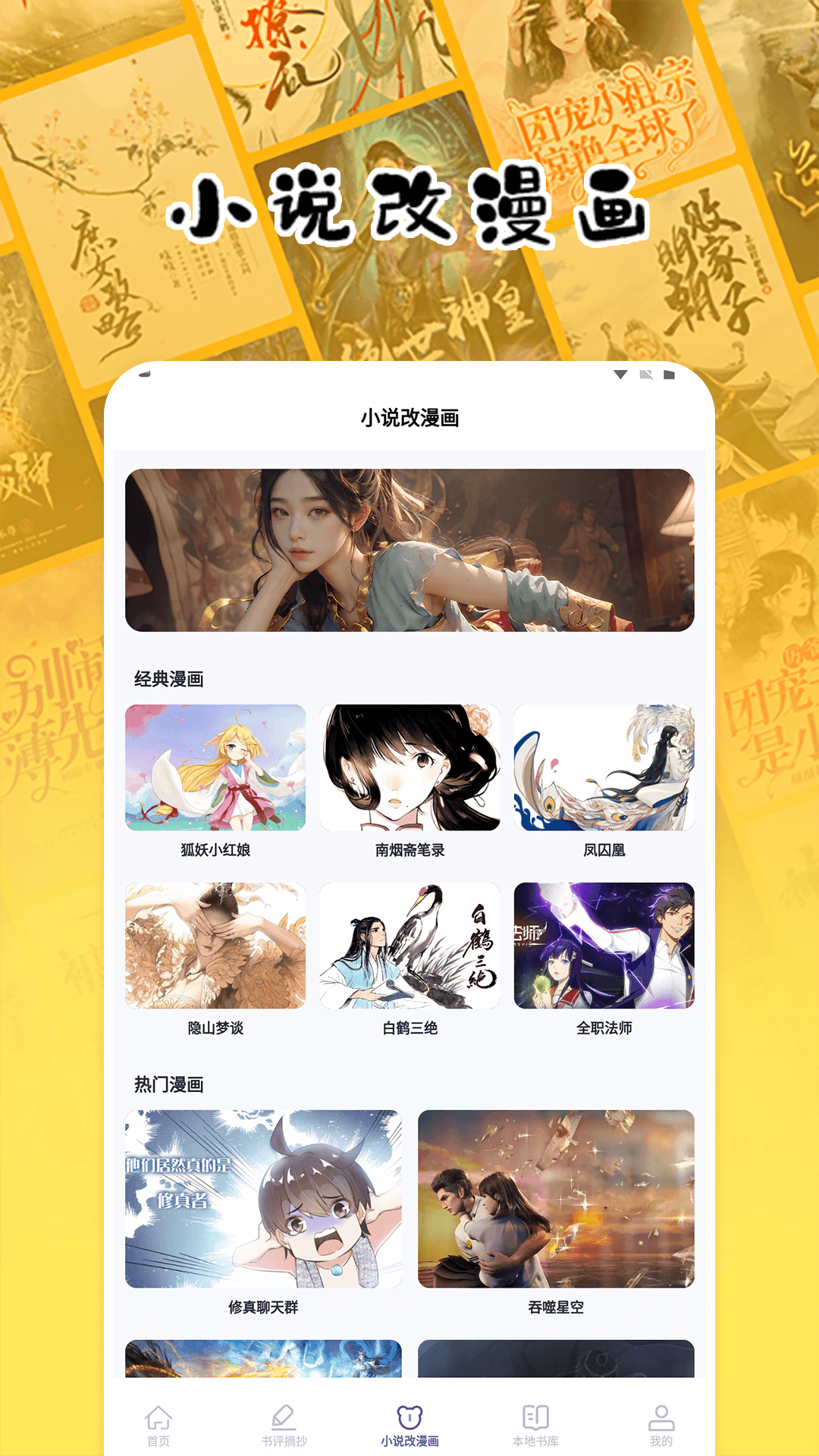 授狗阅读 1.2 安卓版 2