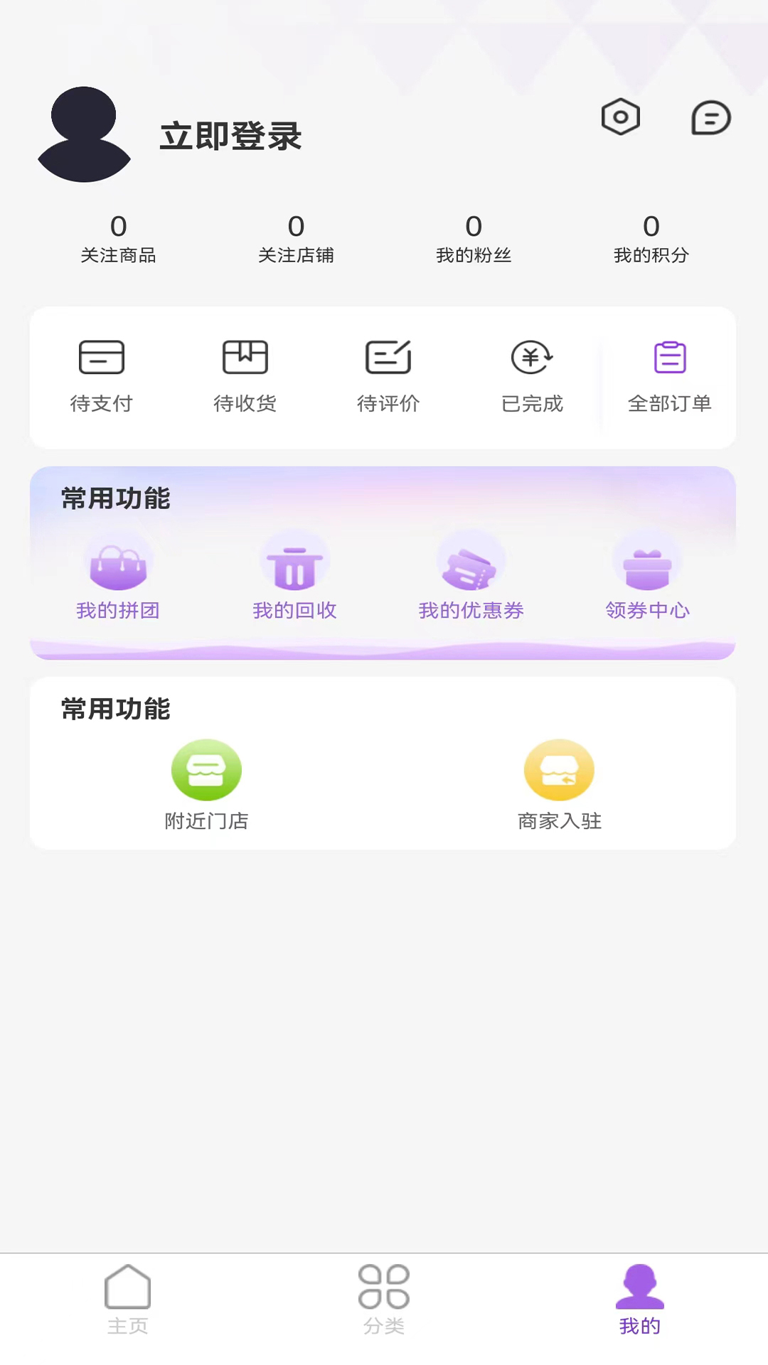 百信 1.2.2 安卓版 3