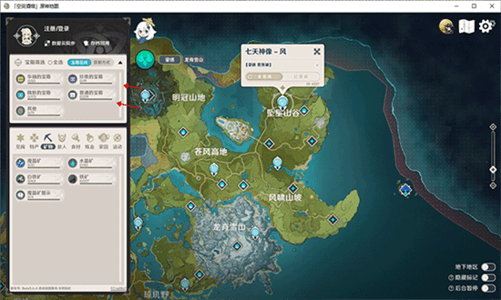 空荧酒馆原神地图电脑版 3.6.4 最新版 3