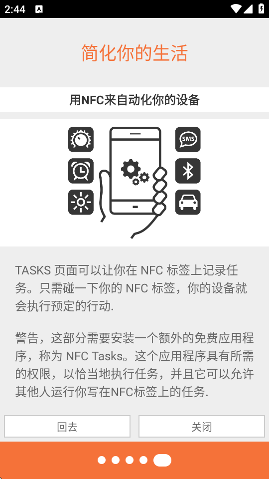 nfctools v8.9 最新版 1