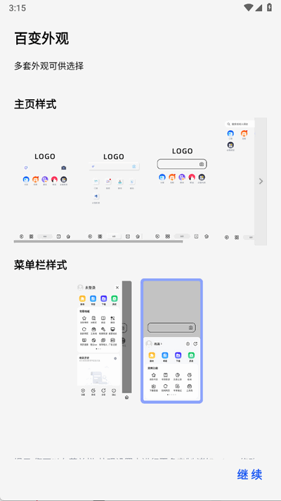 星陨动漫浏览器 5.2.6.1 最新版 0