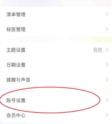 简一清单规划 v5.1.8 安卓版 2