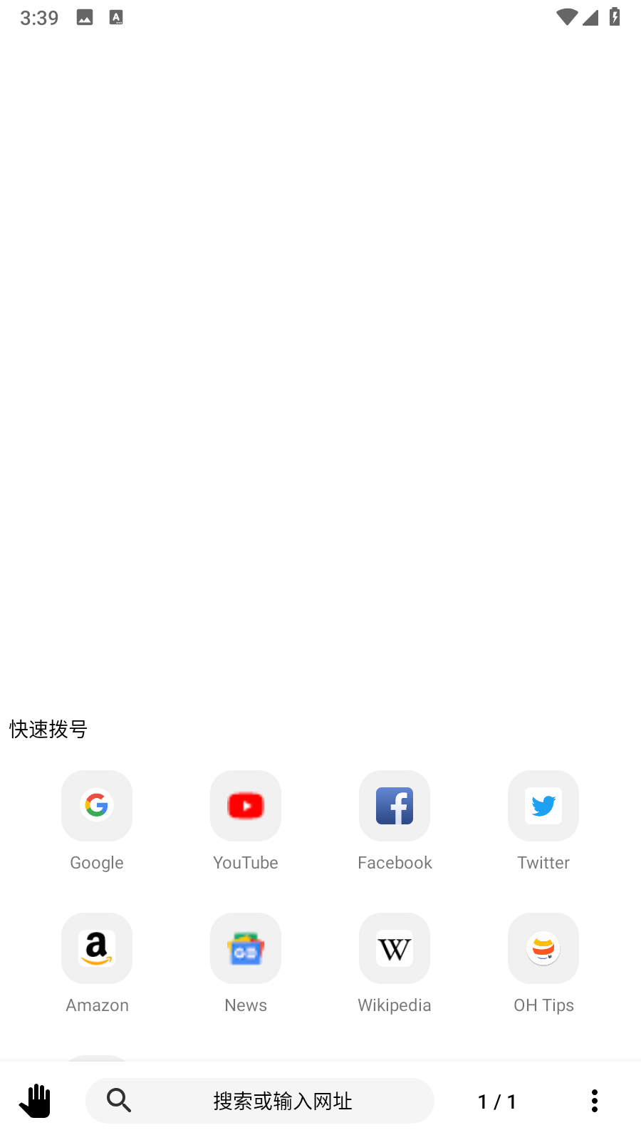 OH浏览器 v8.0.6 安卓版 3