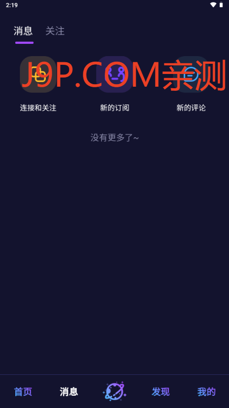 次元2.5AI聊天 v1.0.0 安卓版 1