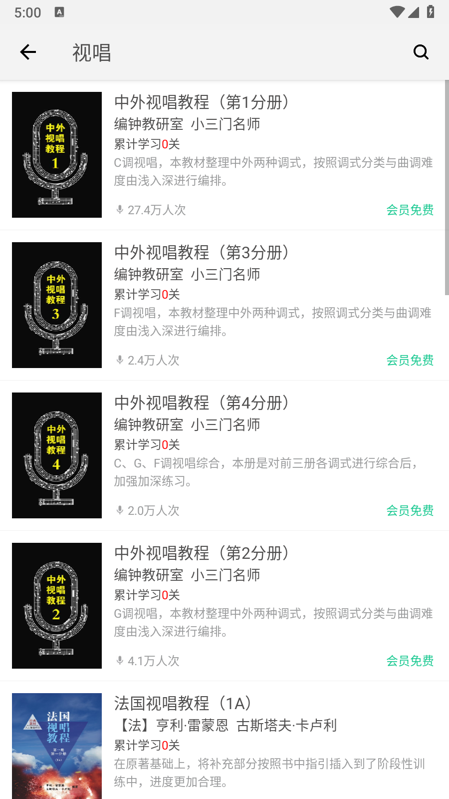 乐音音乐 v1.9.9.60 安卓版 3