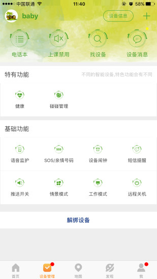 智汇岛 1.6.2 安卓版 2