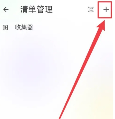 简一清单规划 v5.1.8 安卓版 10