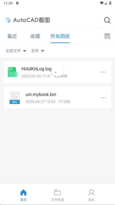 AutoCAD看图官方正版 1.0.1 安卓版 0