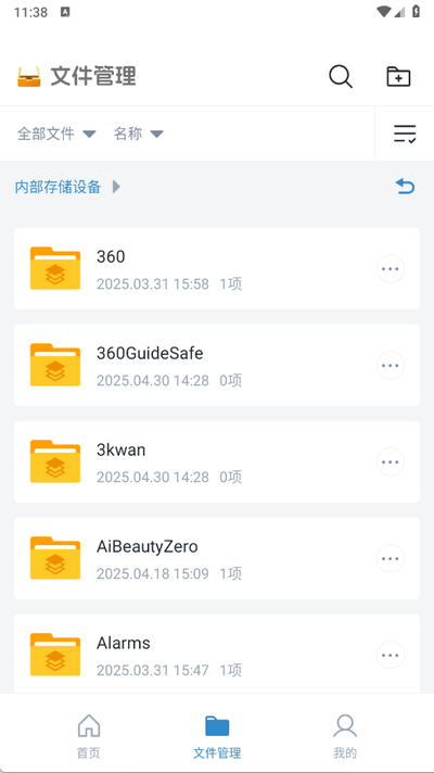 AutoCAD看图官方正版 1.0.1 安卓版 2