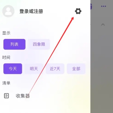 简一清单规划 v5.1.8 安卓版 9