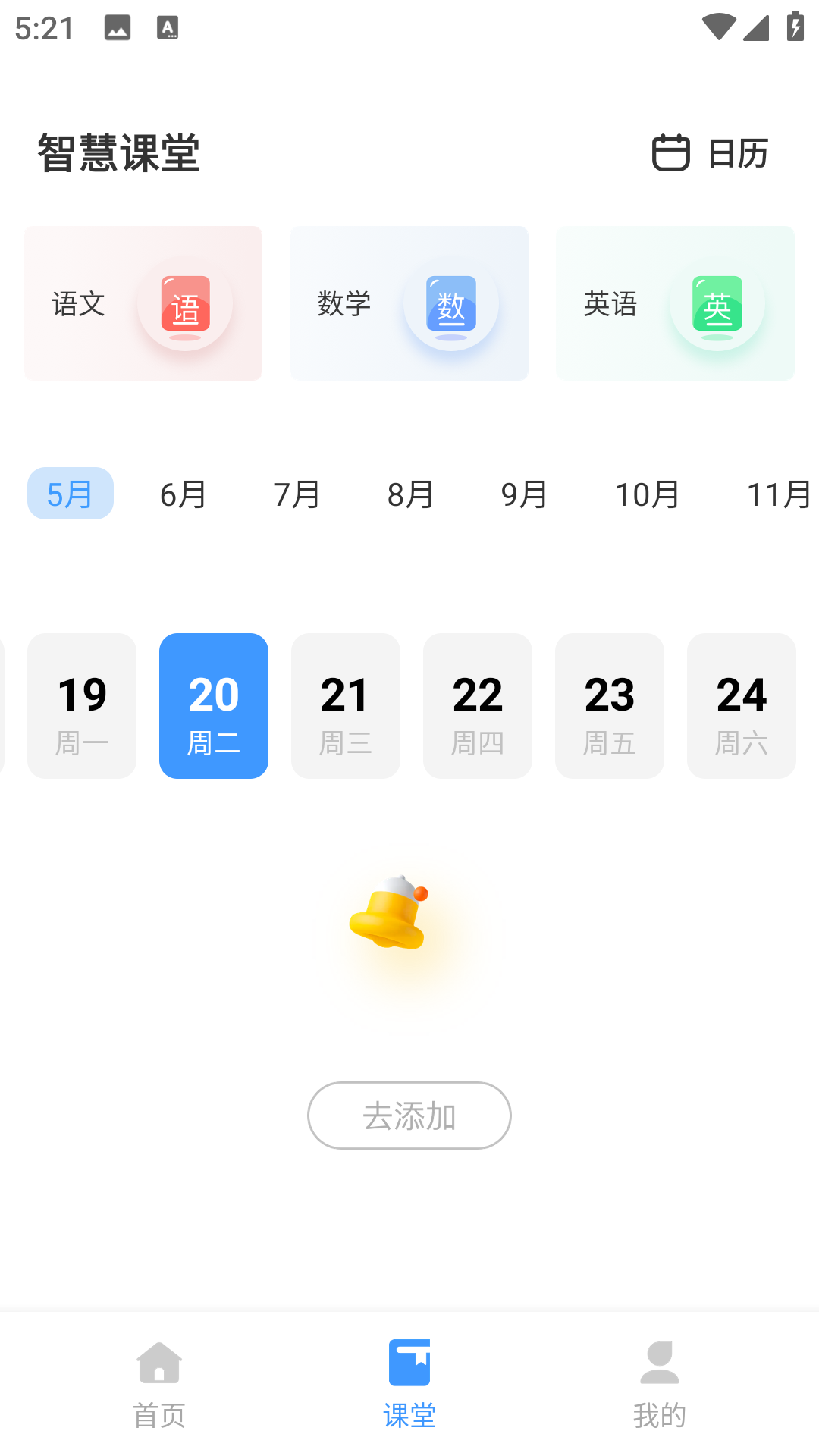 云学堂 2.0.0 安卓版 3