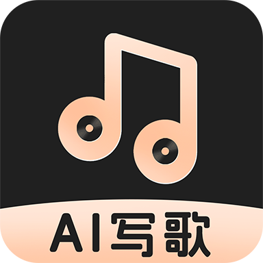 AI一键成歌