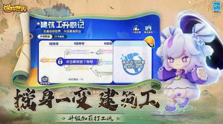 迷你世界青绿版 1.46.11 最新版 4