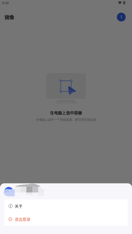 MasterGo v1.1.5 安卓版 3