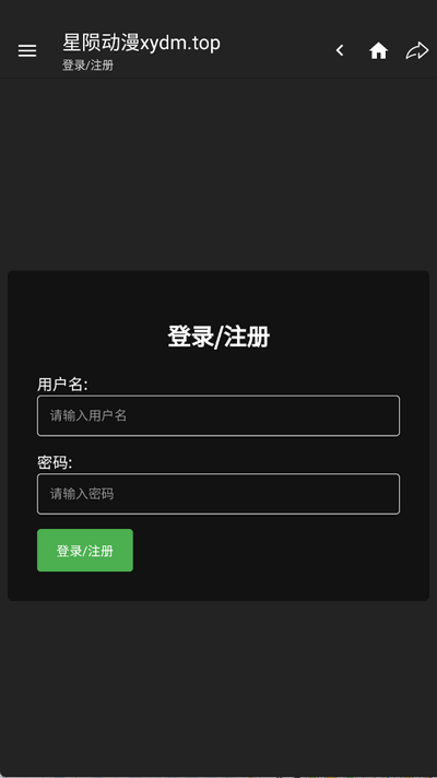 星陨动漫 2.5.3 安卓版 1