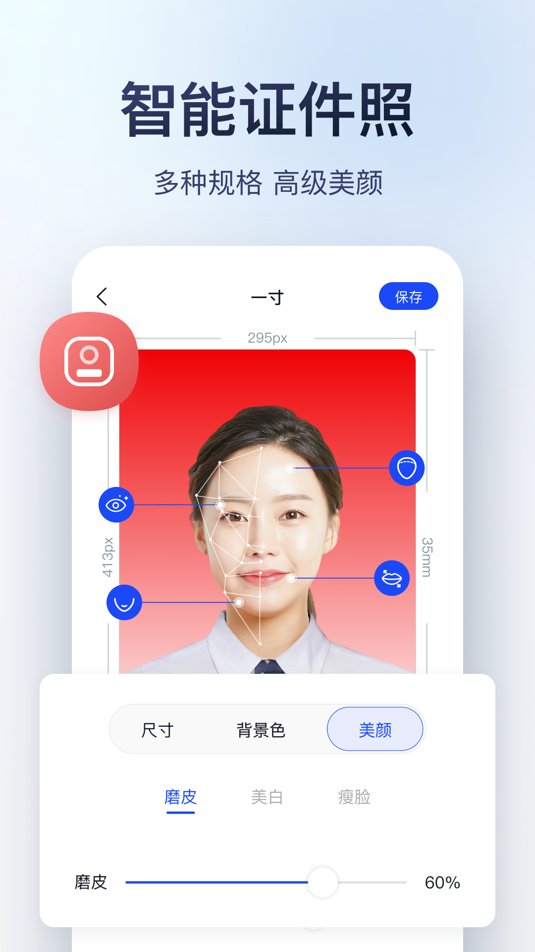 迅捷图片转换器 3.4.1.1 安卓版 2