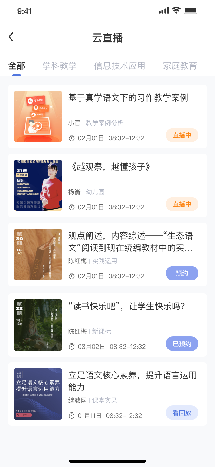 云继教网 1.4.8云继教网 安卓版 2