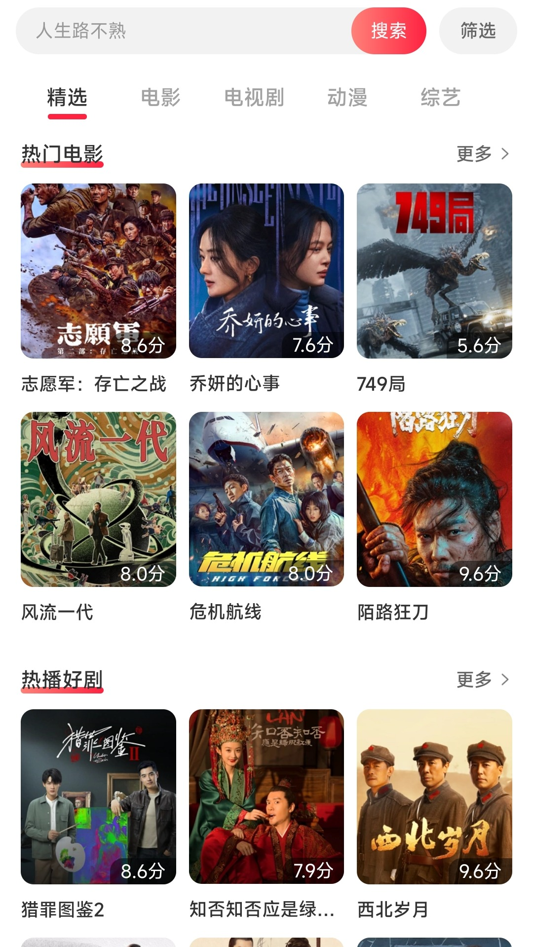 麻花影视大全 1.0.2 安卓版 3