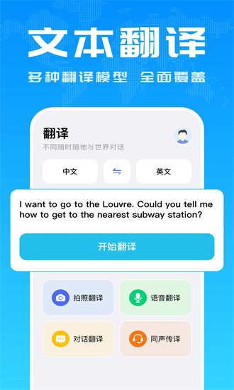 deep翻译 1.0.3 安卓版 1