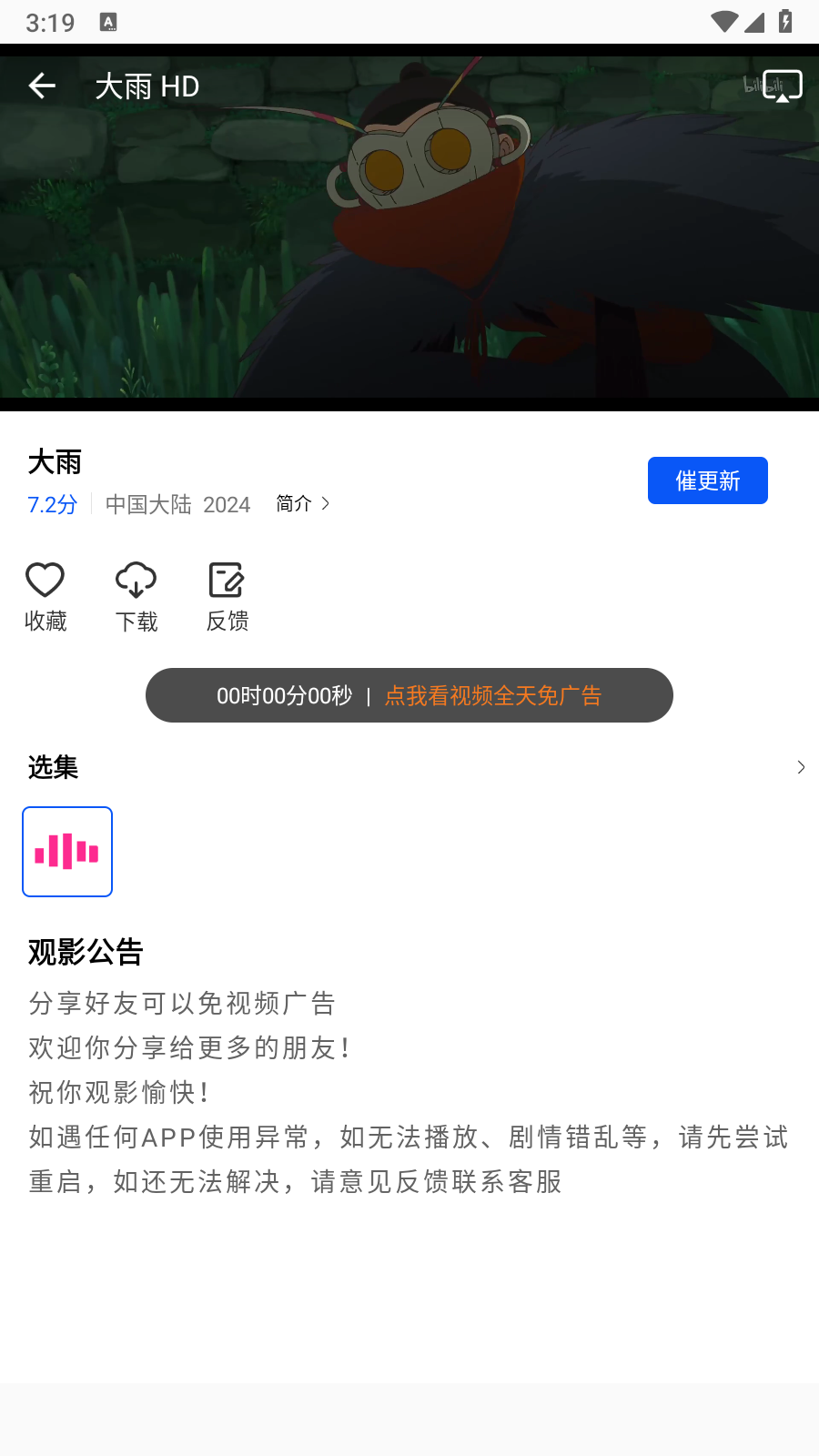 追梦视频 1.0.0 官方版 2