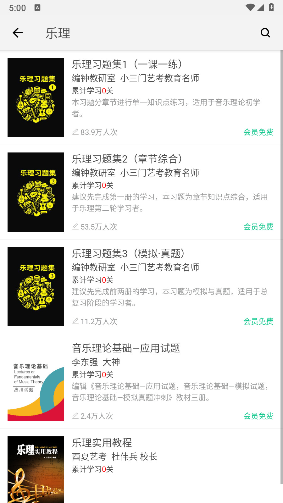 乐音音乐 v1.9.9.60 安卓版 1