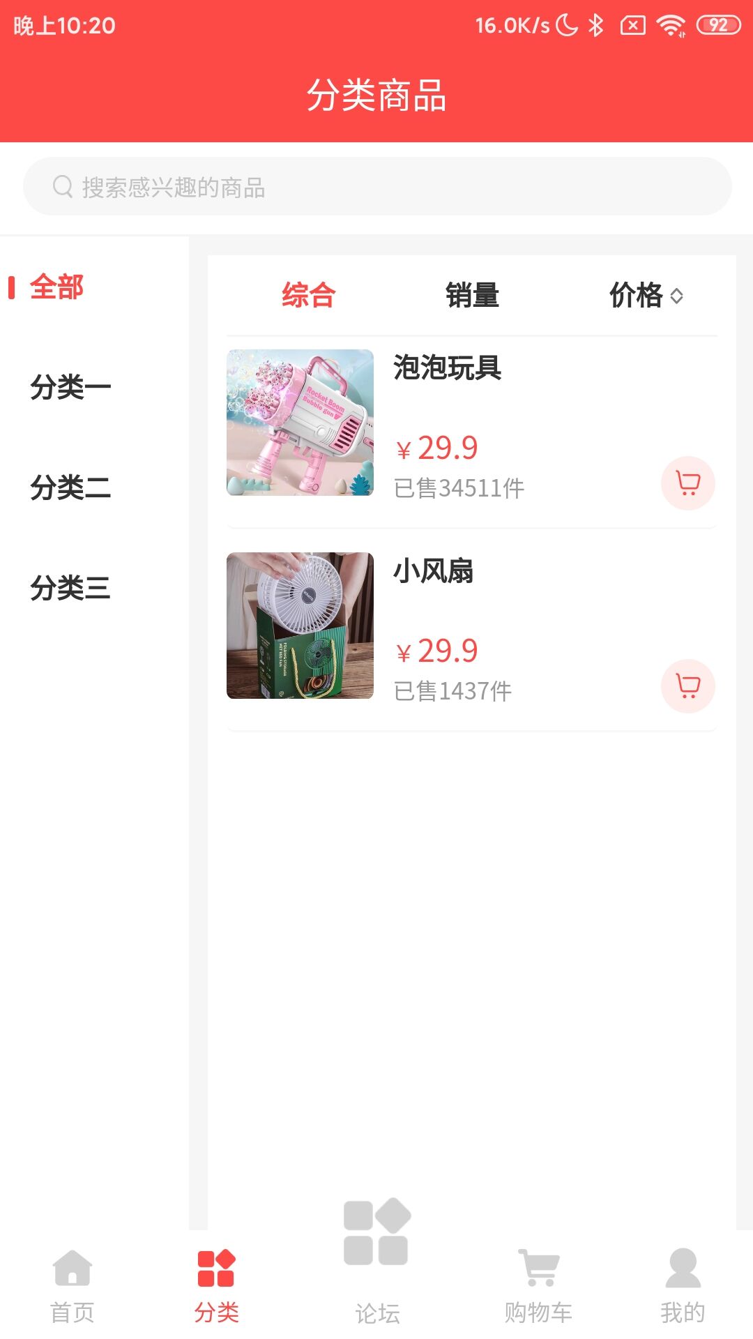 群多多 2.6.4 安卓版 1