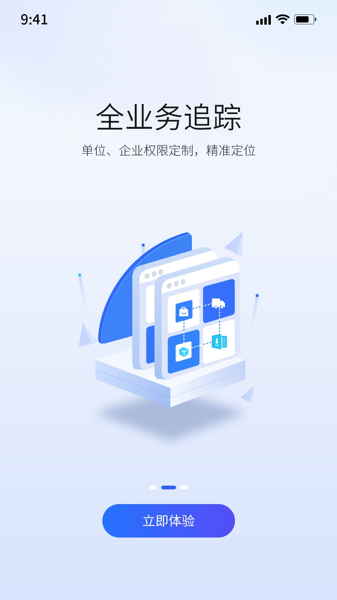 点点通 0.0.15 安卓版 1