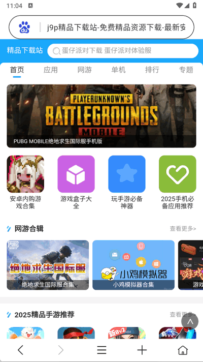 快客浏览器极速版 1.0.7 最新版 1